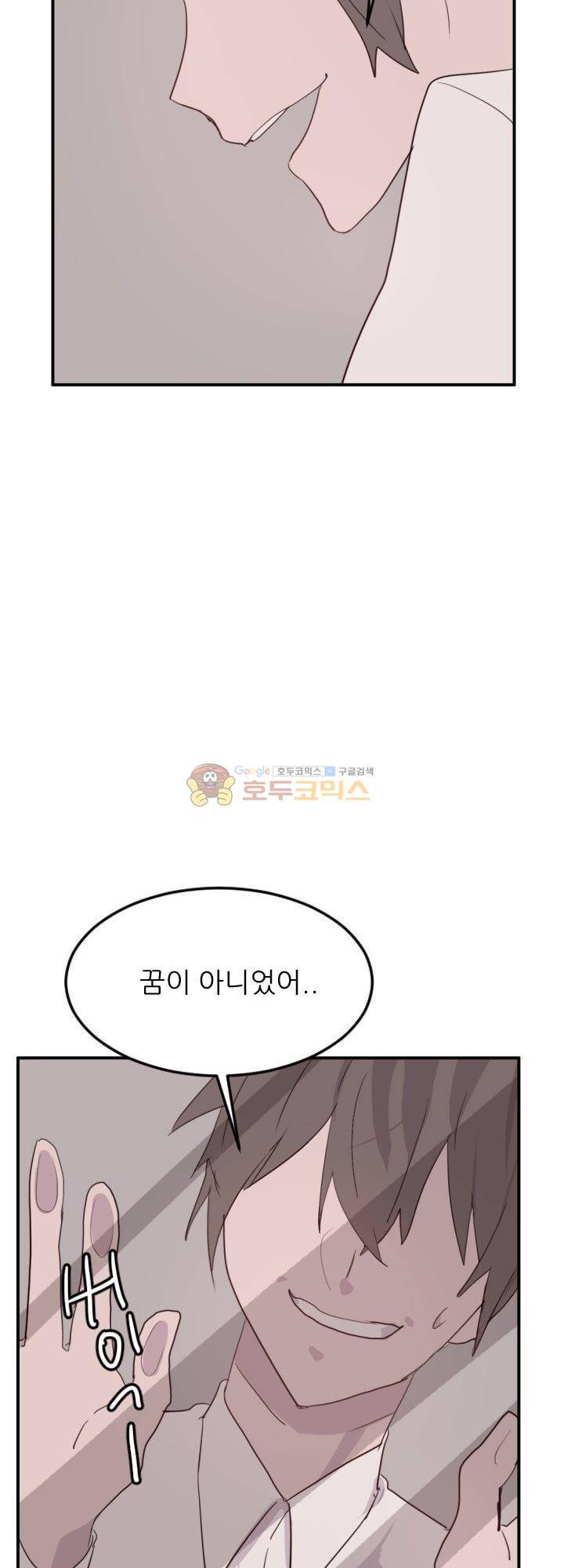 대신 전해드립니다 11화 42