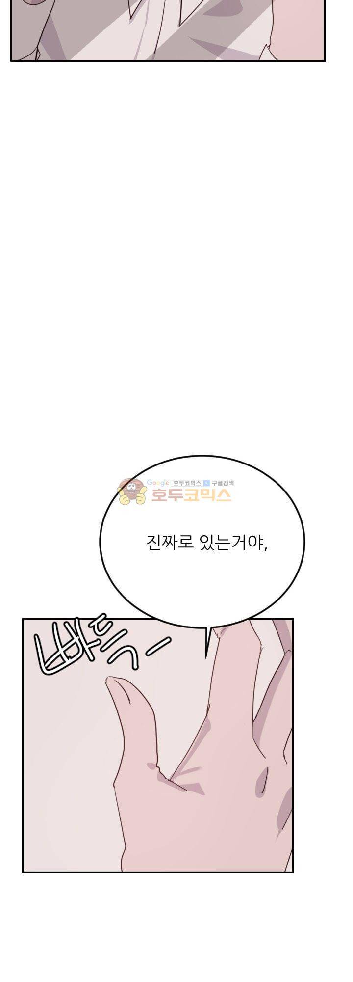 대신 전해드립니다 11화 43