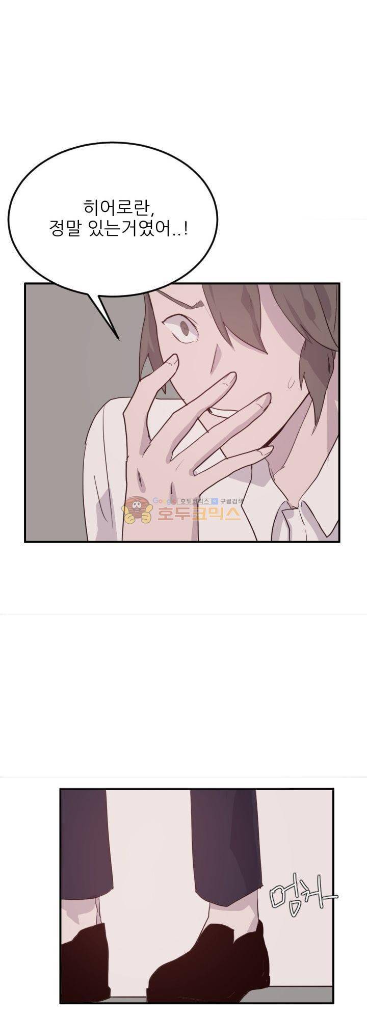 대신 전해드립니다 11화 44