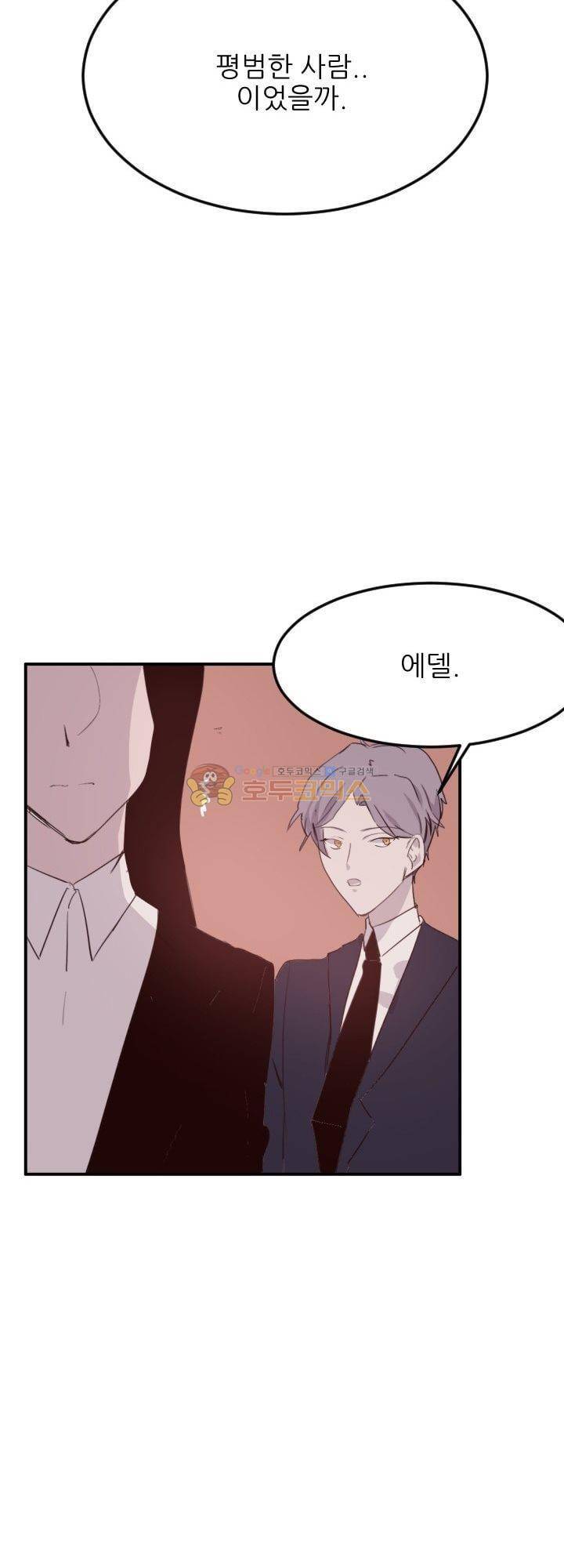 대신 전해드립니다 11화 46