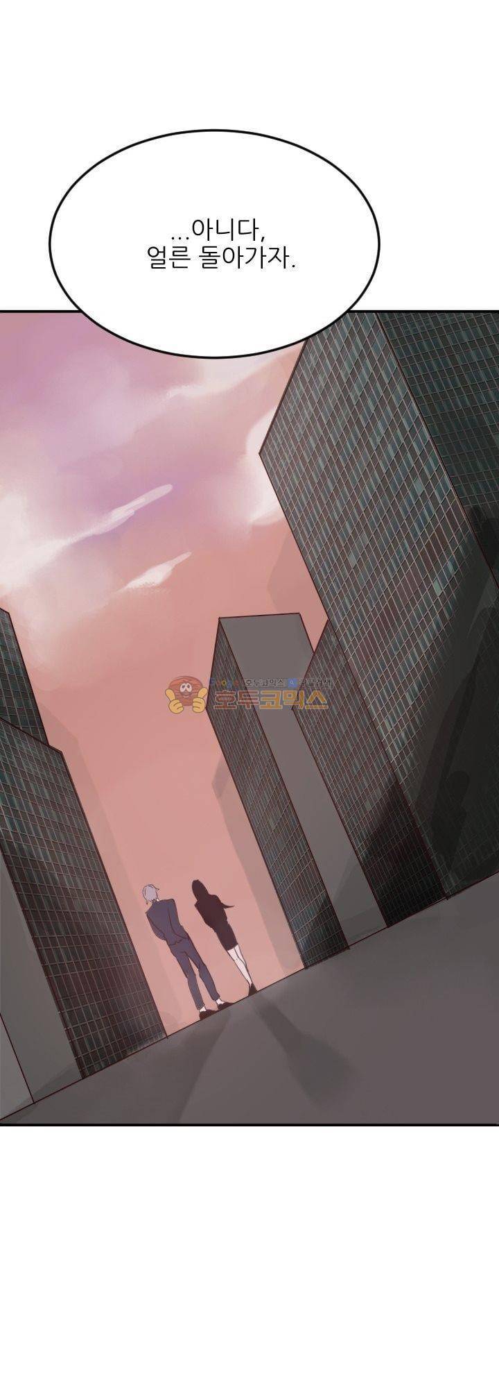 대신 전해드립니다 11화 47