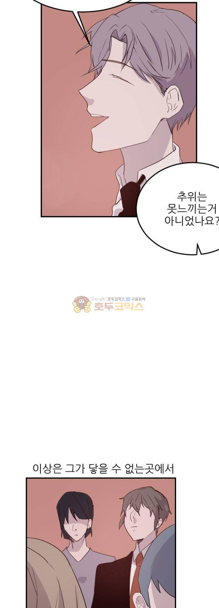 대신 전해드립니다 11화 49
