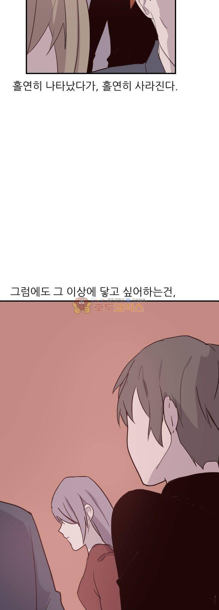 대신 전해드립니다 11화 50
