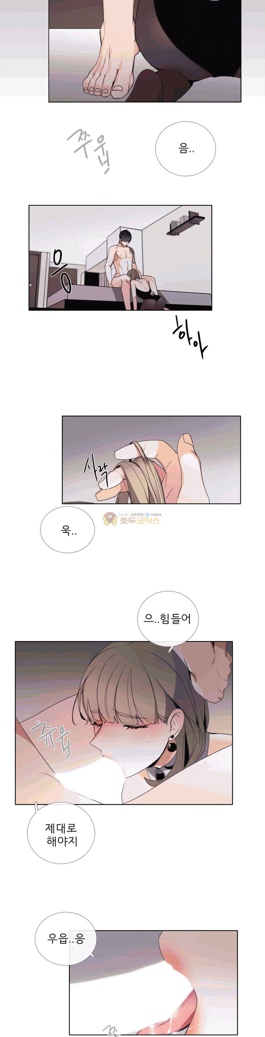 톡투미 109화 - 이러면 이상한데.. 2