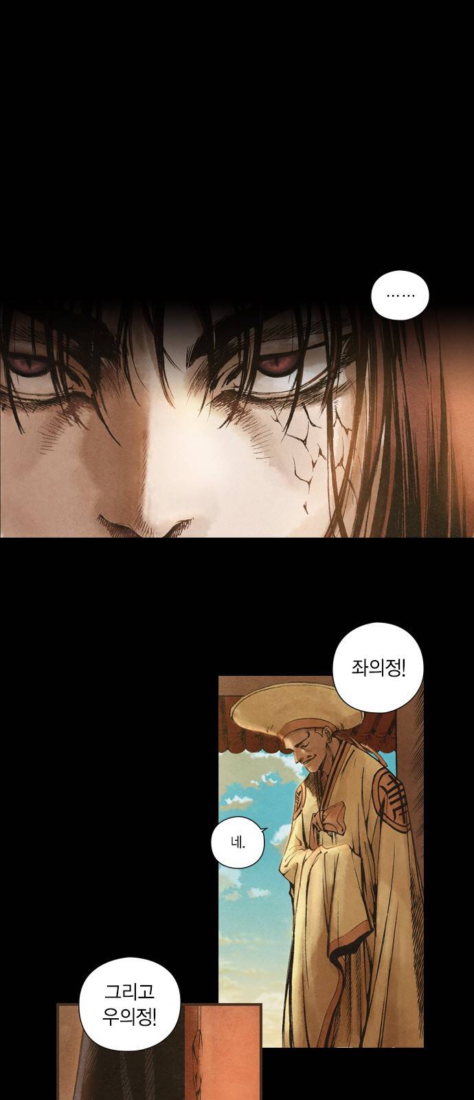 신암행어사 4화 1
