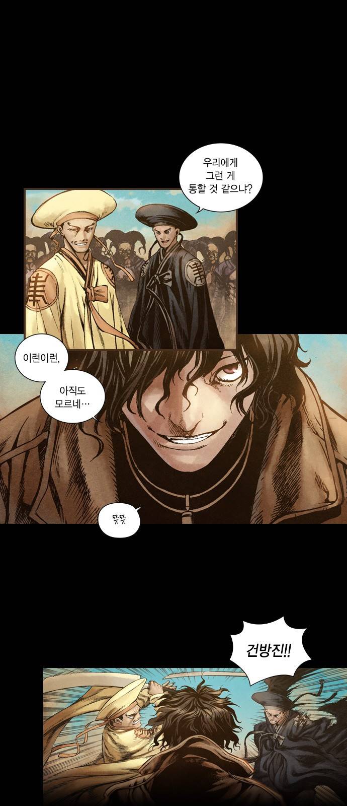 신암행어사 4화 9