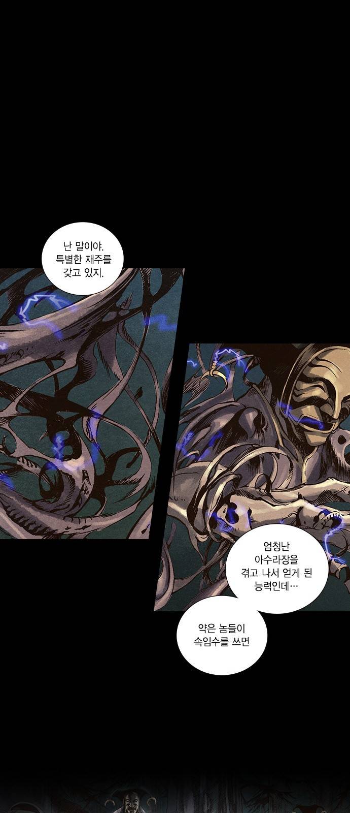 신암행어사 14화 5