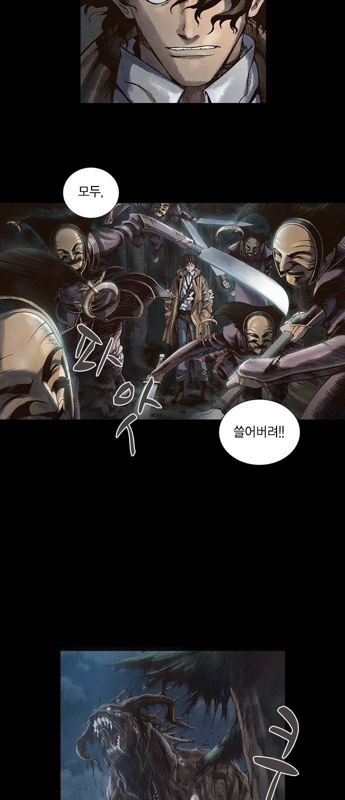 신암행어사 14화 11