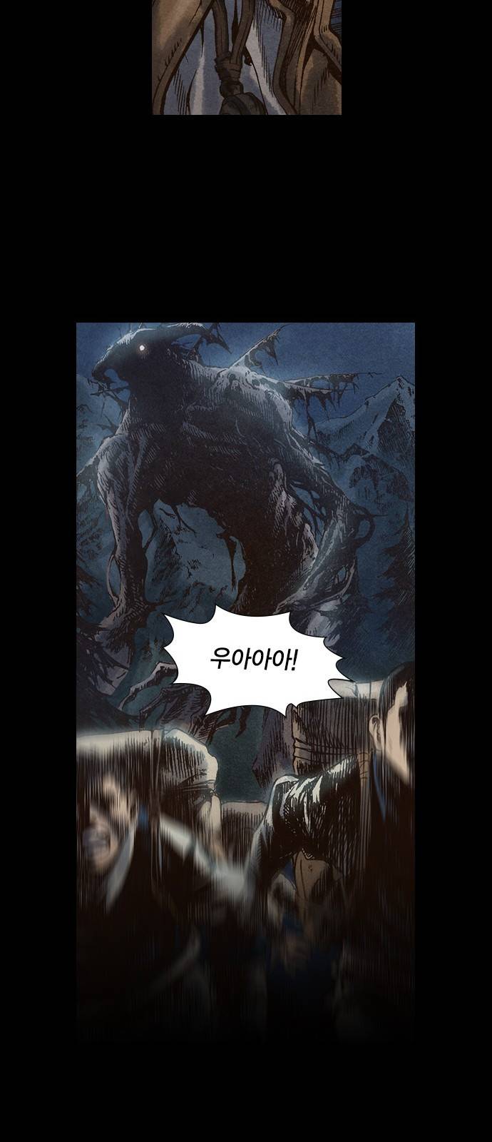 신암행어사 14화 15