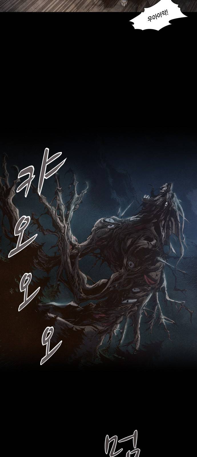 신암행어사 14화 17