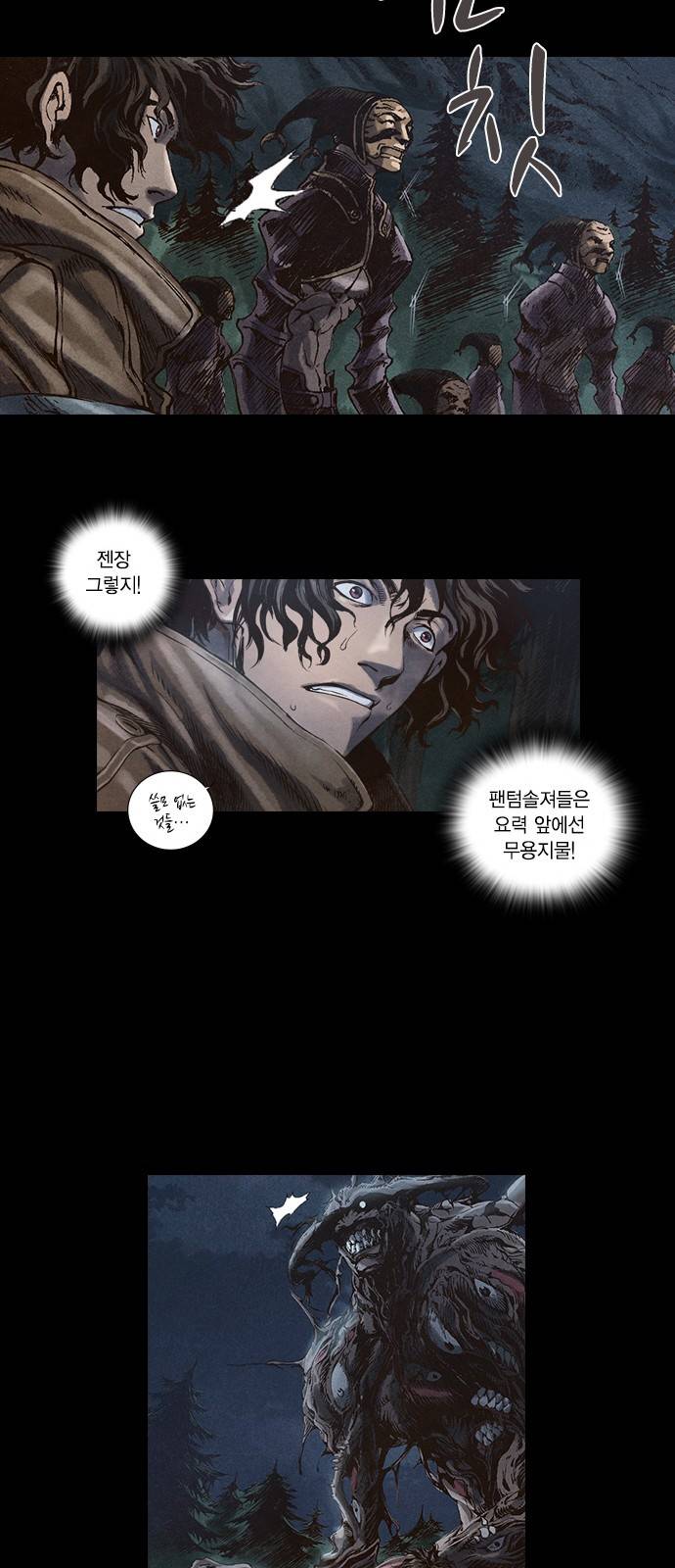 신암행어사 14화 18