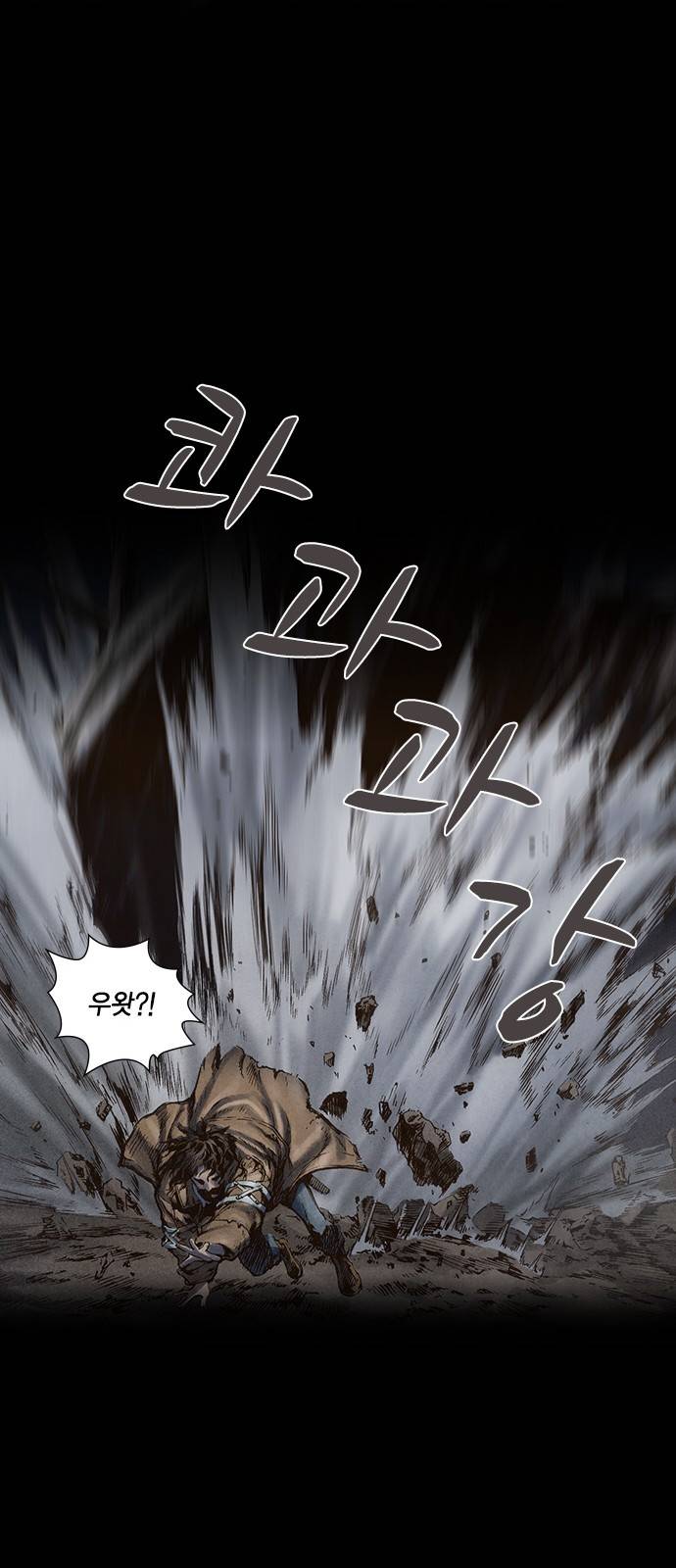 신암행어사 14화 30