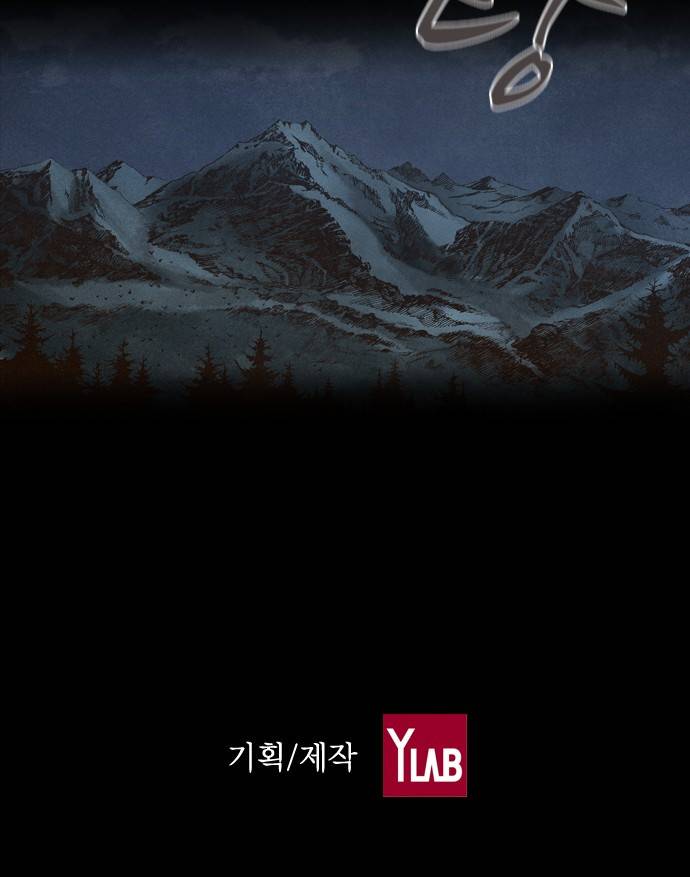 신암행어사 14화 36