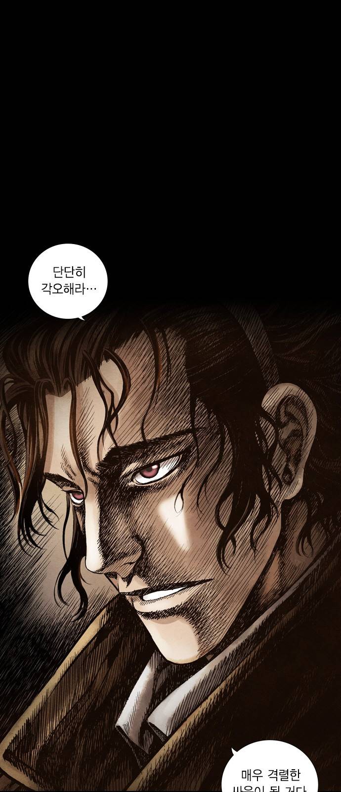 신암행어사 44화 3