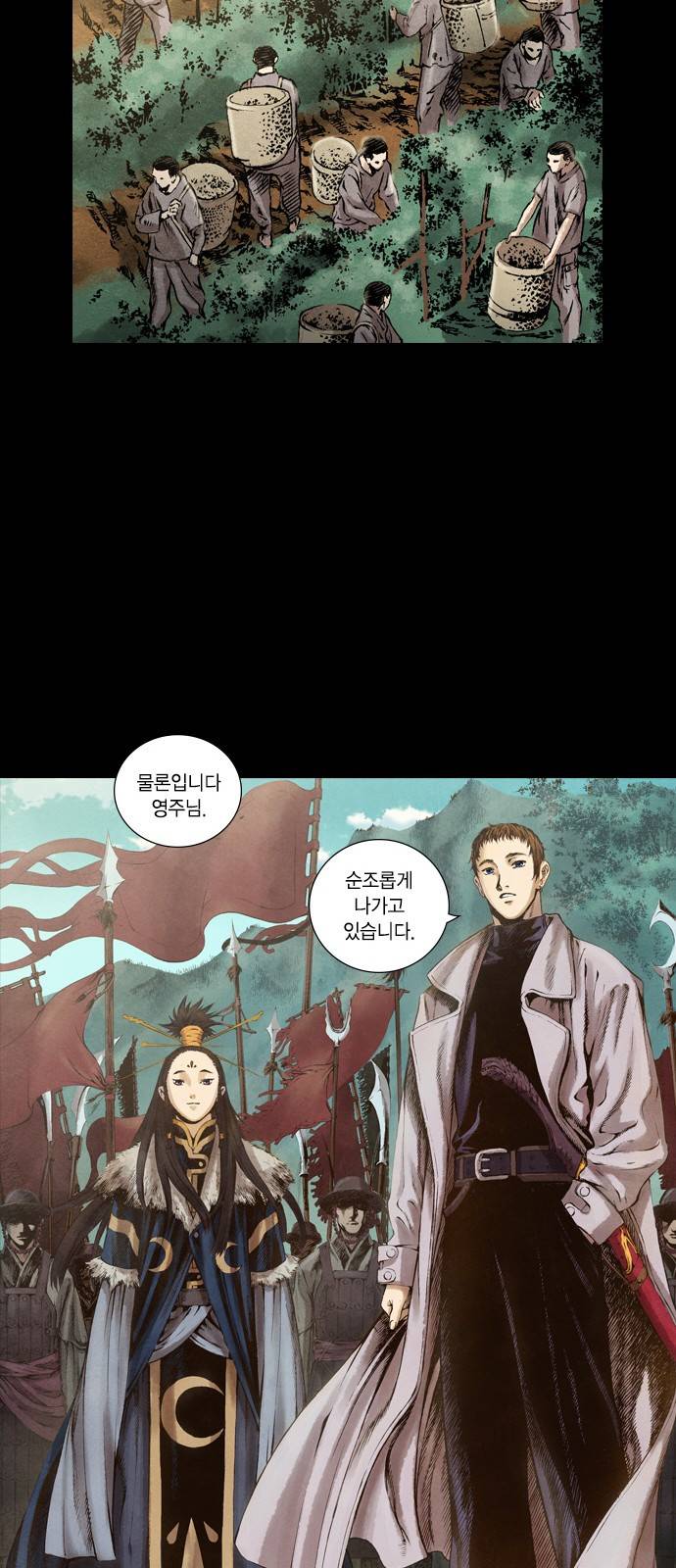 신암행어사 44화 7