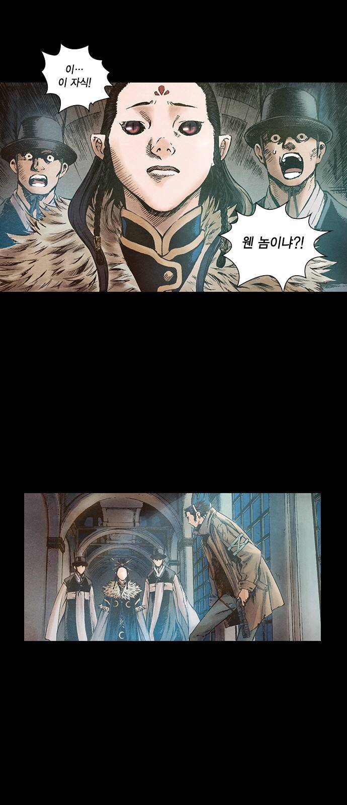 신암행어사 64화 6