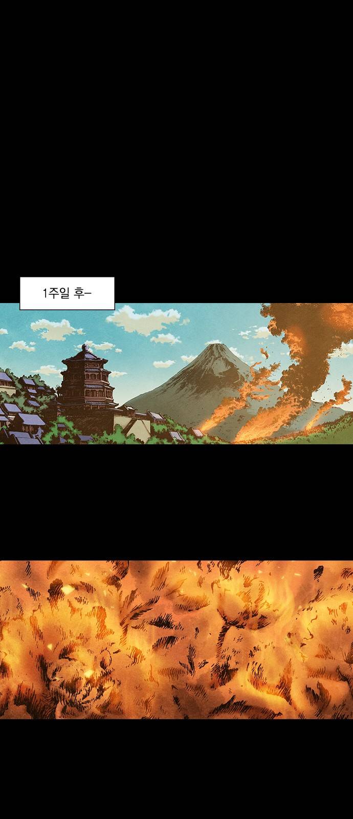 신암행어사 74화 1