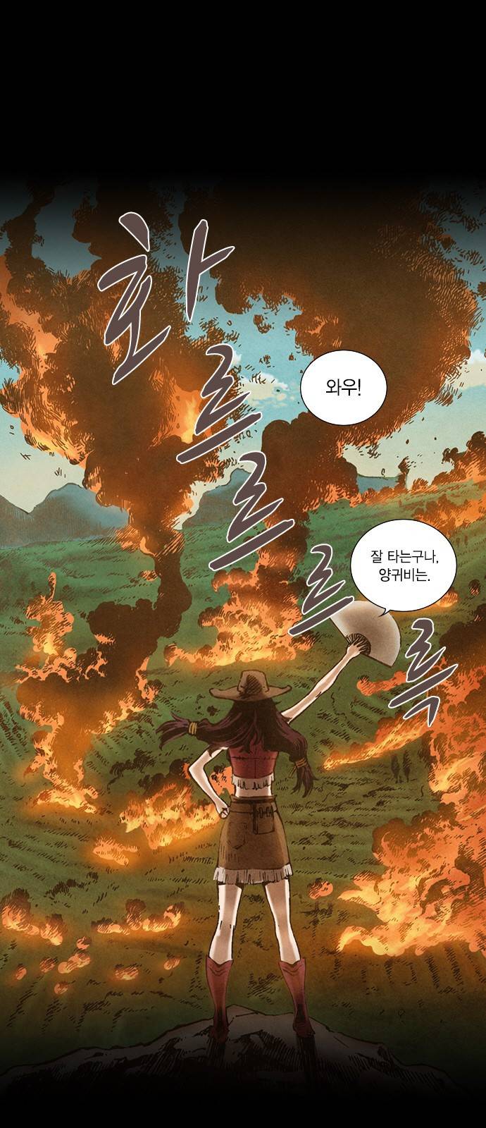 신암행어사 74화 2