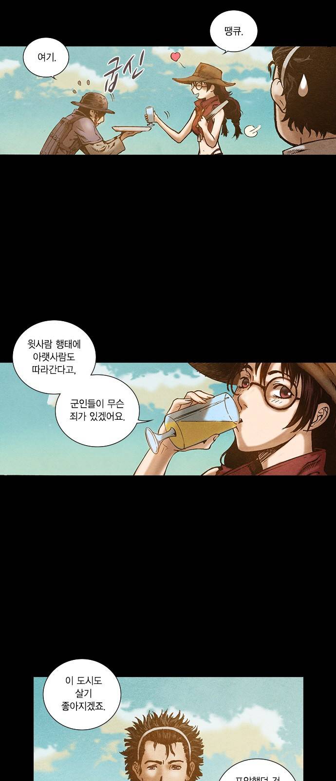 신암행어사 74화 5