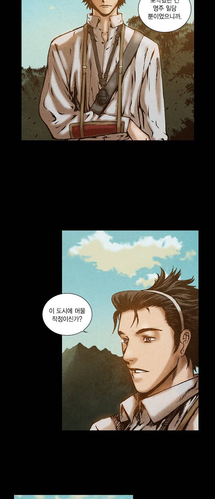 신암행어사 74화 6