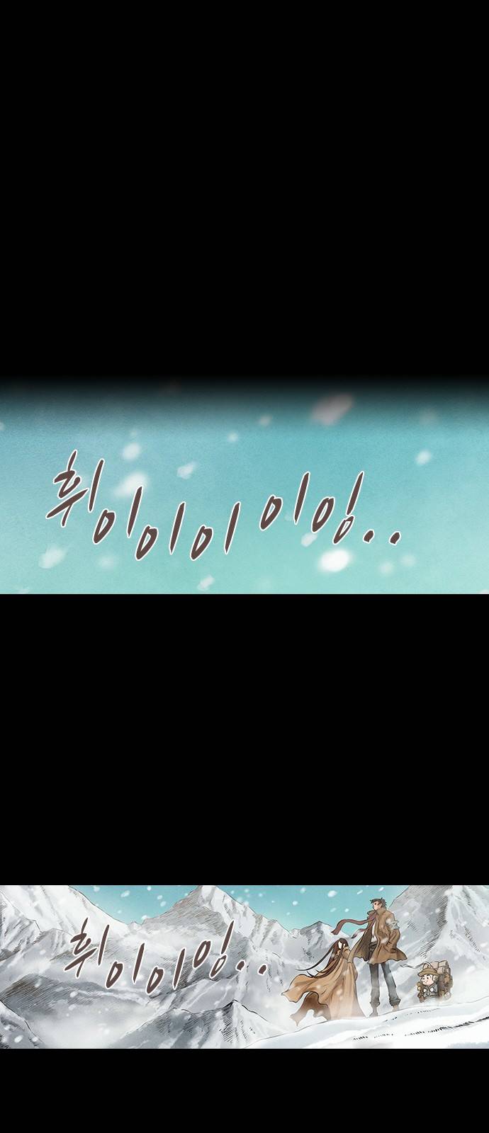 신암행어사 94화 1