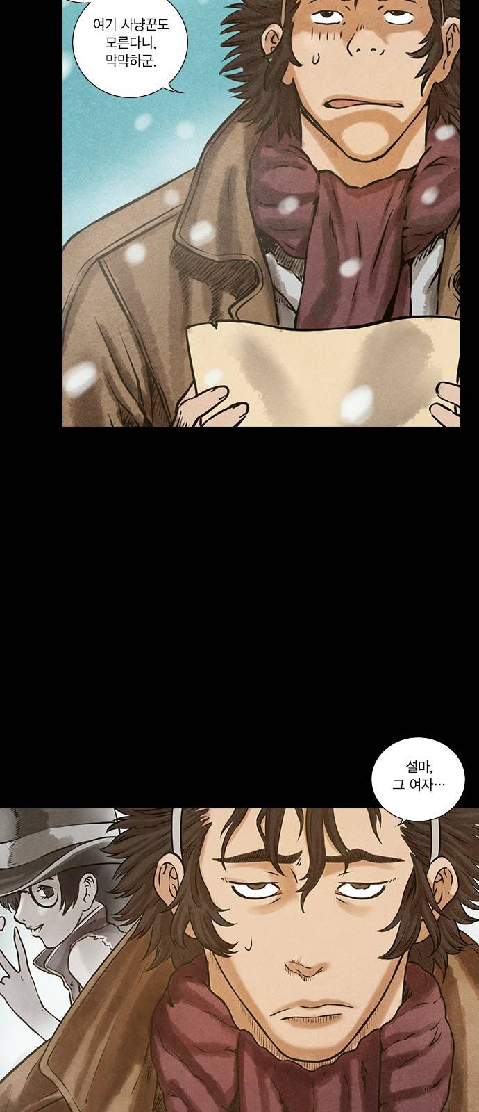 신암행어사 94화 6