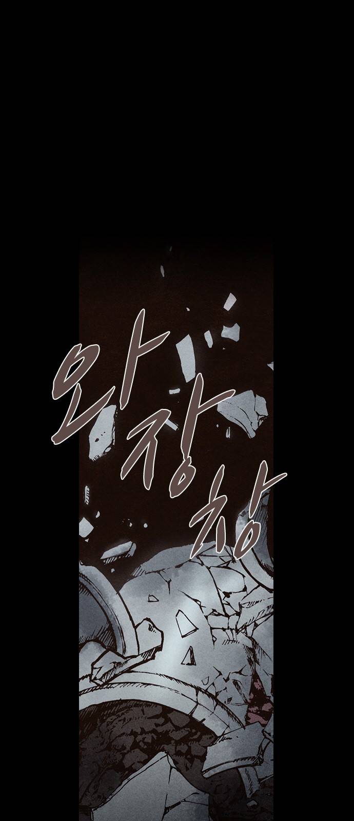 신암행어사 104화 1