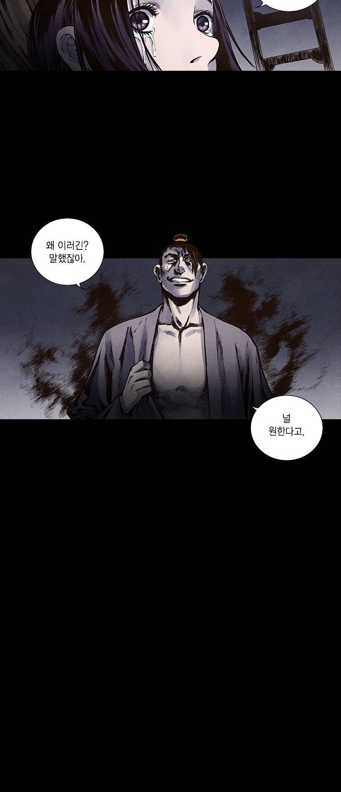 신암행어사 104화 3