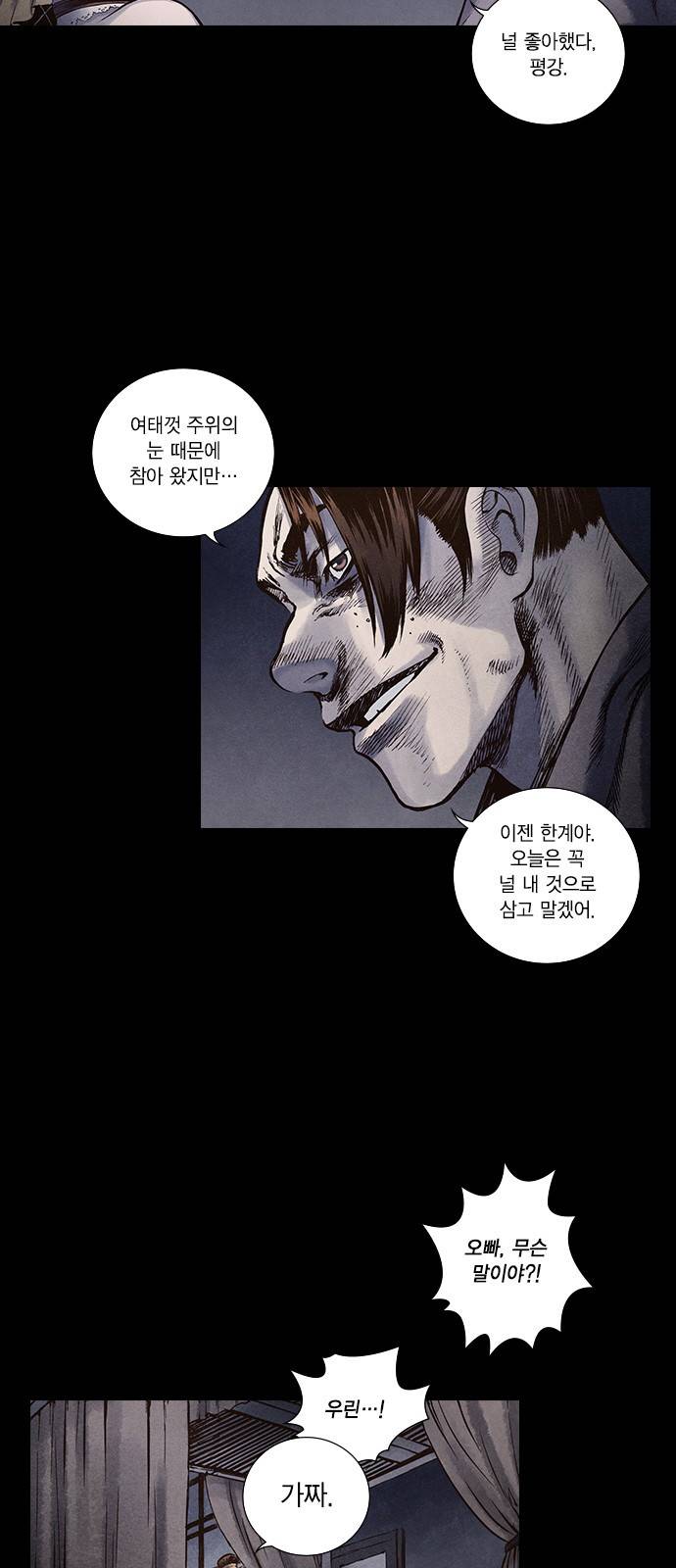 신암행어사 104화 5