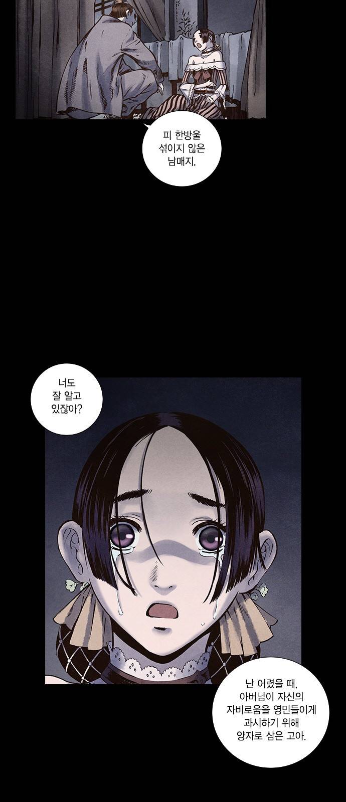 신암행어사 104화 6