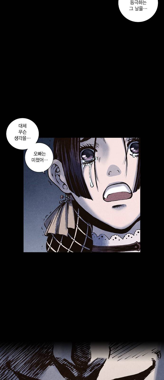 신암행어사 104화 8