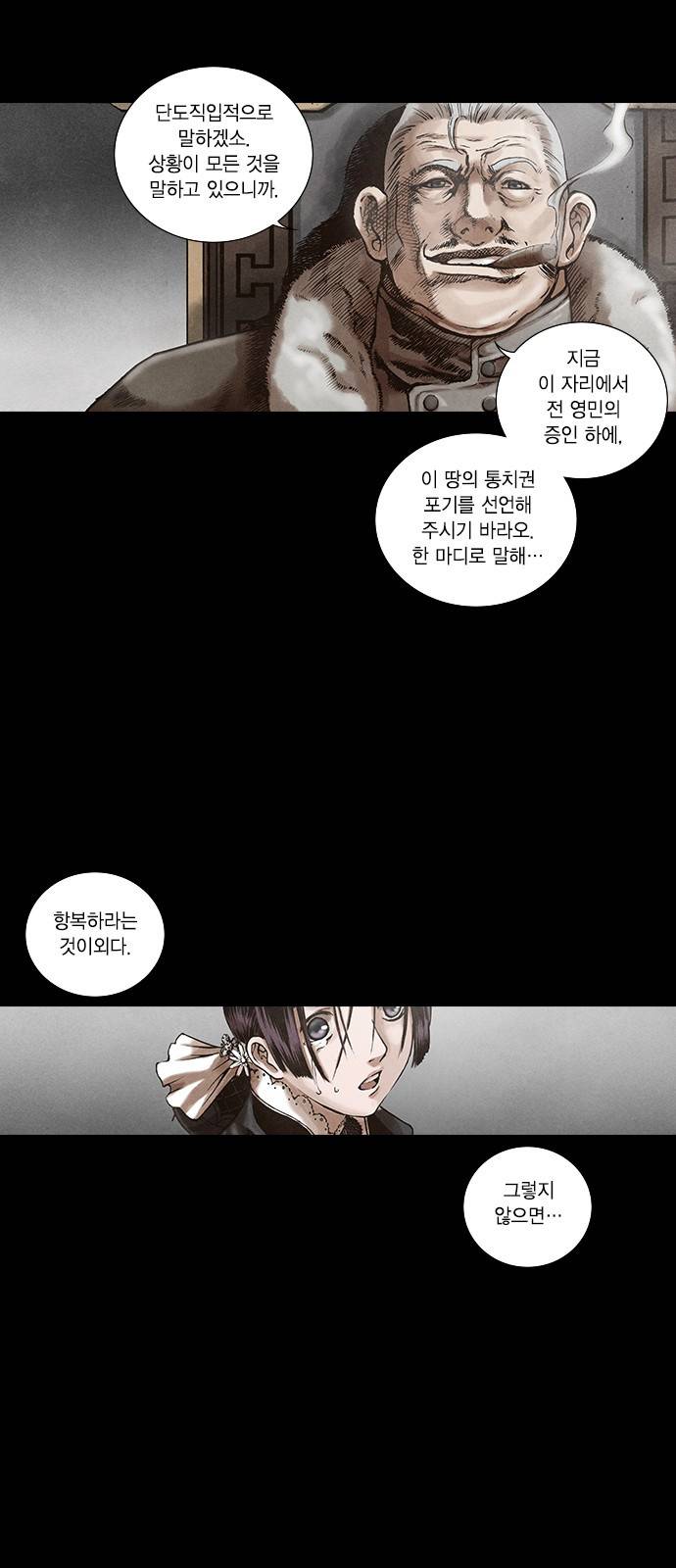 신암행어사 114화 2