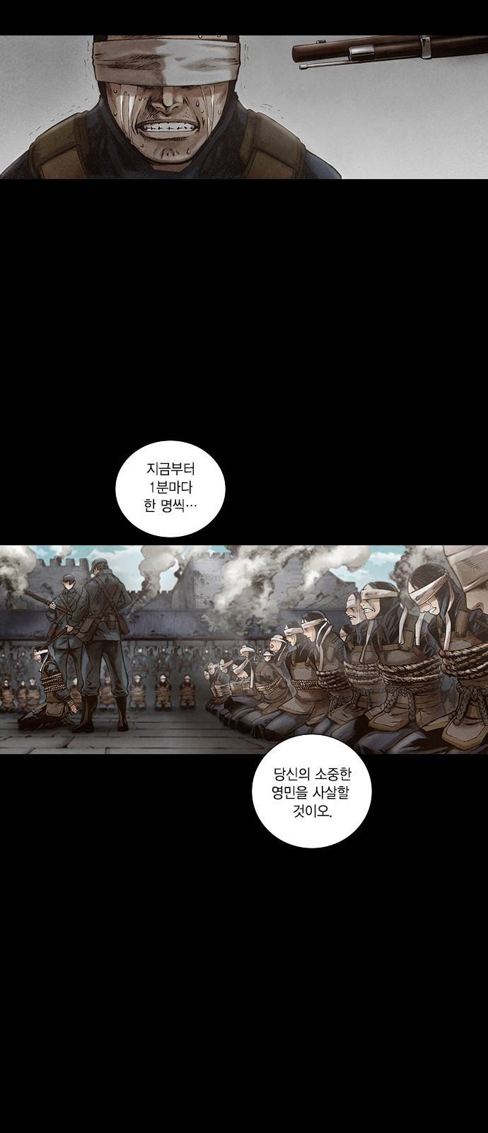 신암행어사 114화 3