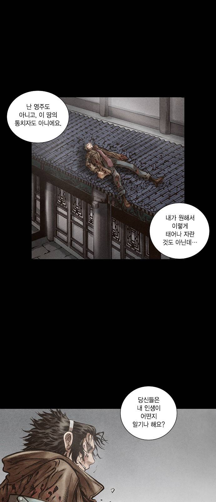 신암행어사 114화 6