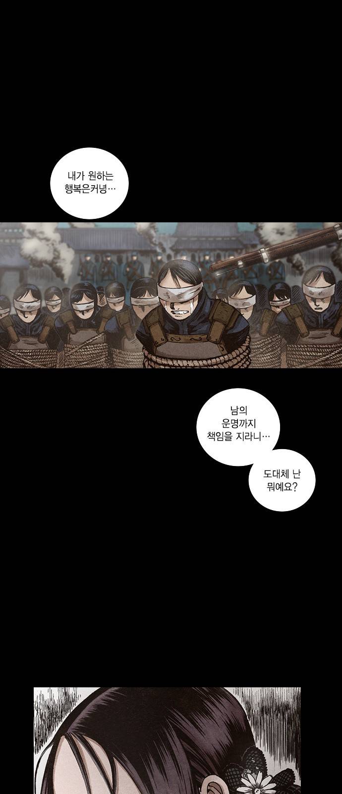 신암행어사 114화 8