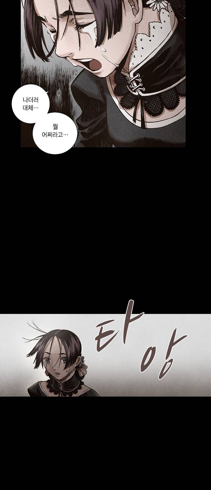 신암행어사 114화 9