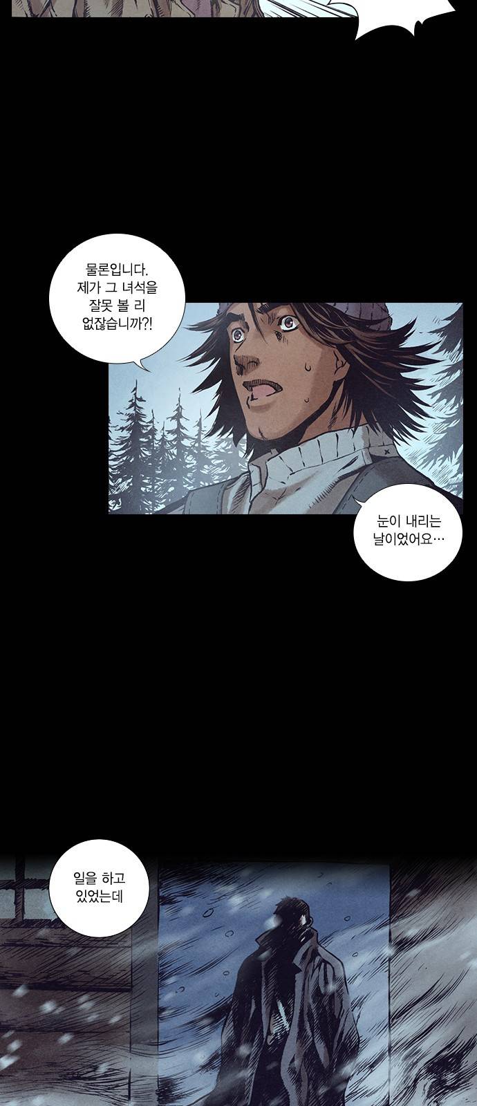 신암행어사 124화 3