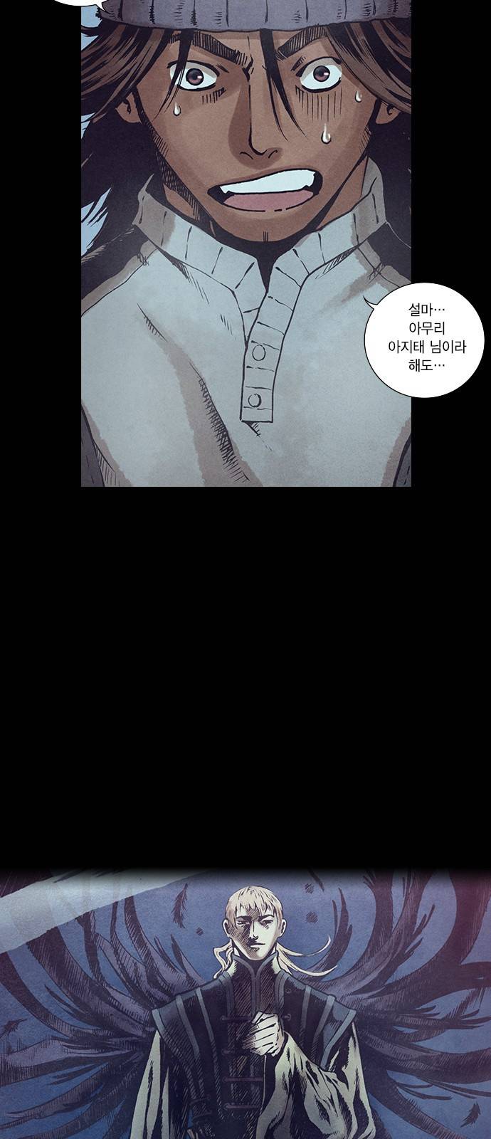 신암행어사 124화 9