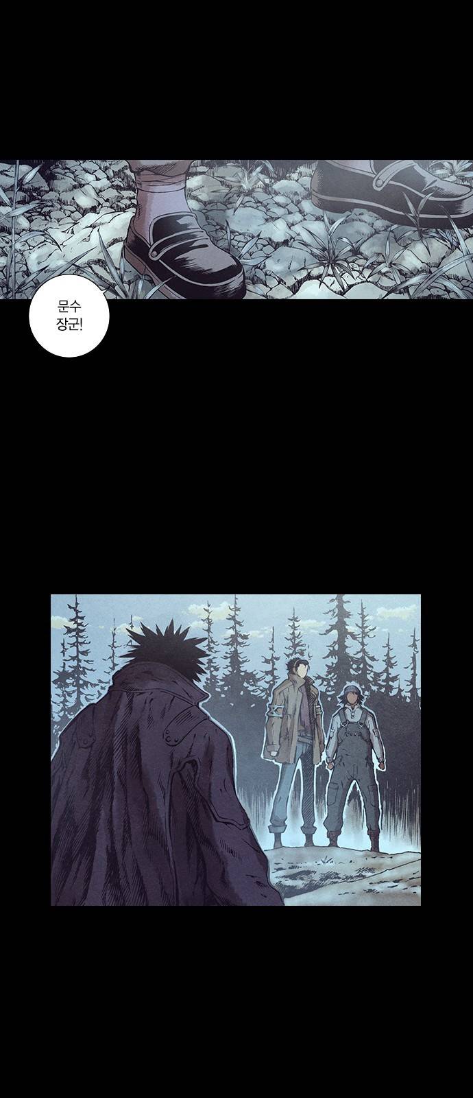 신암행어사 124화 12