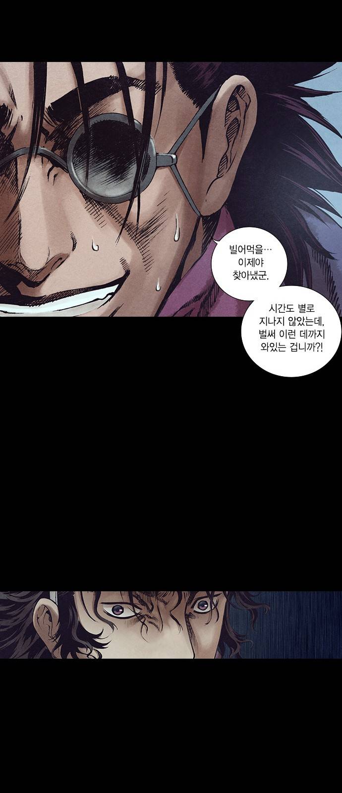 신암행어사 124화 13