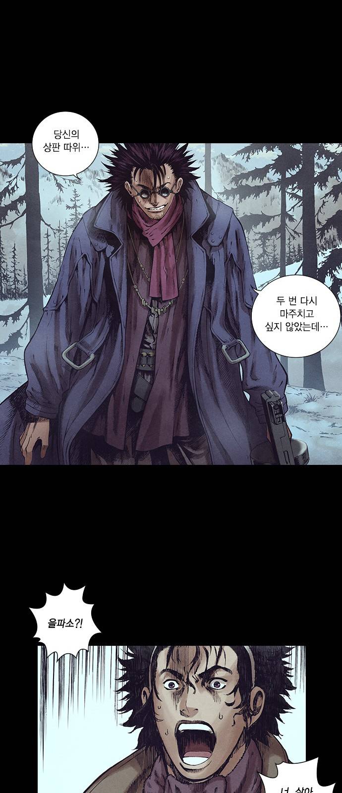 신암행어사 124화 14