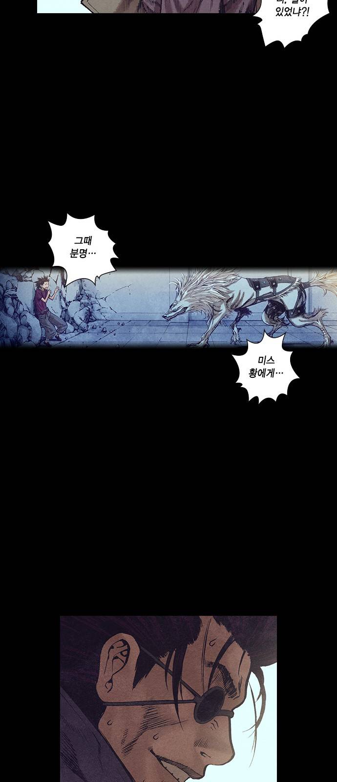 신암행어사 124화 15