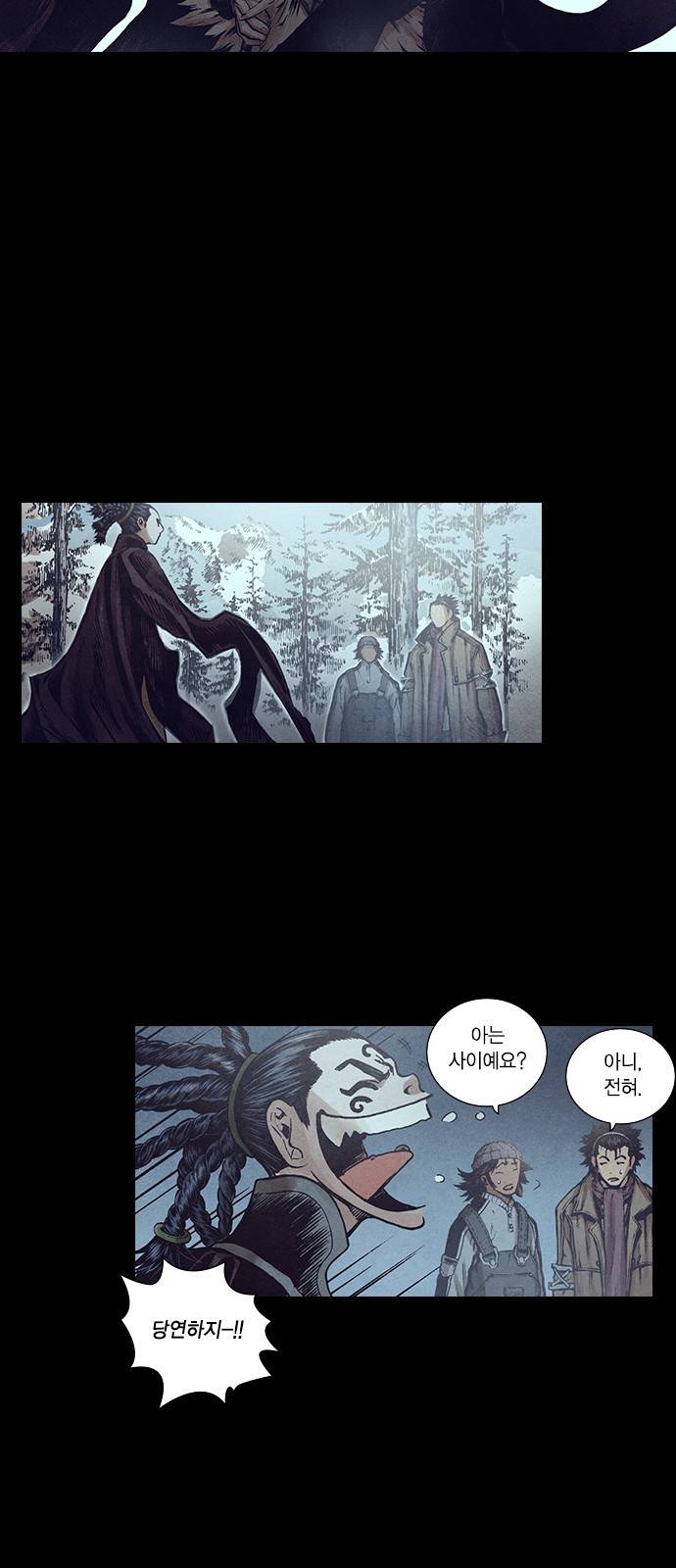 신암행어사 124화 27