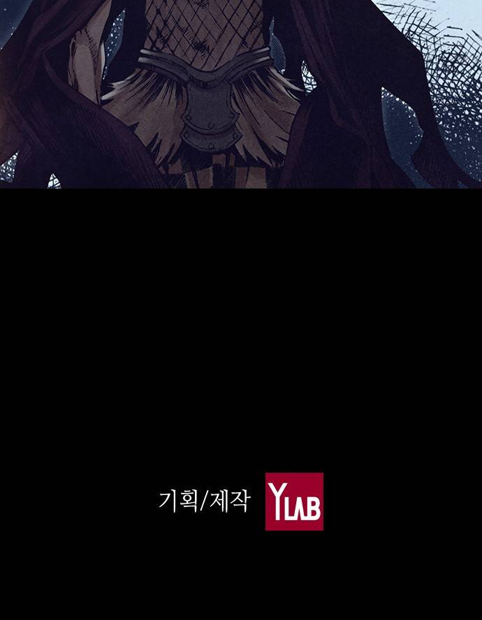 신암행어사 124화 39