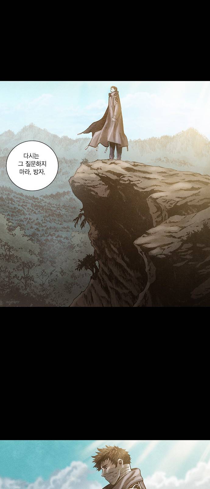 신암행어사 134화 9