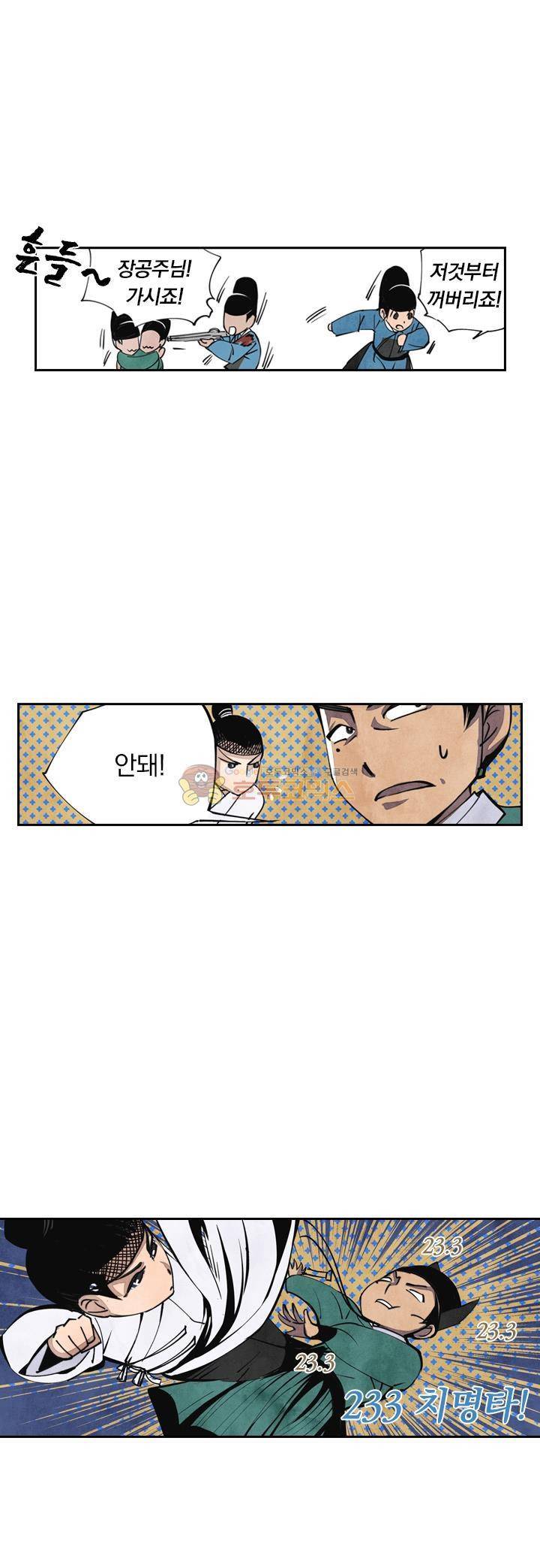 꽃보다 내시 44화 3