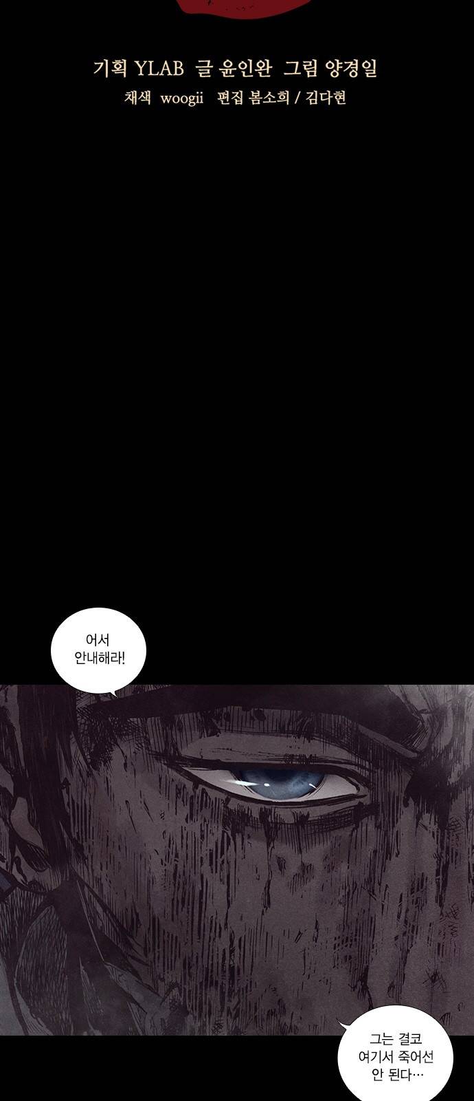 신암행어사 157화 6