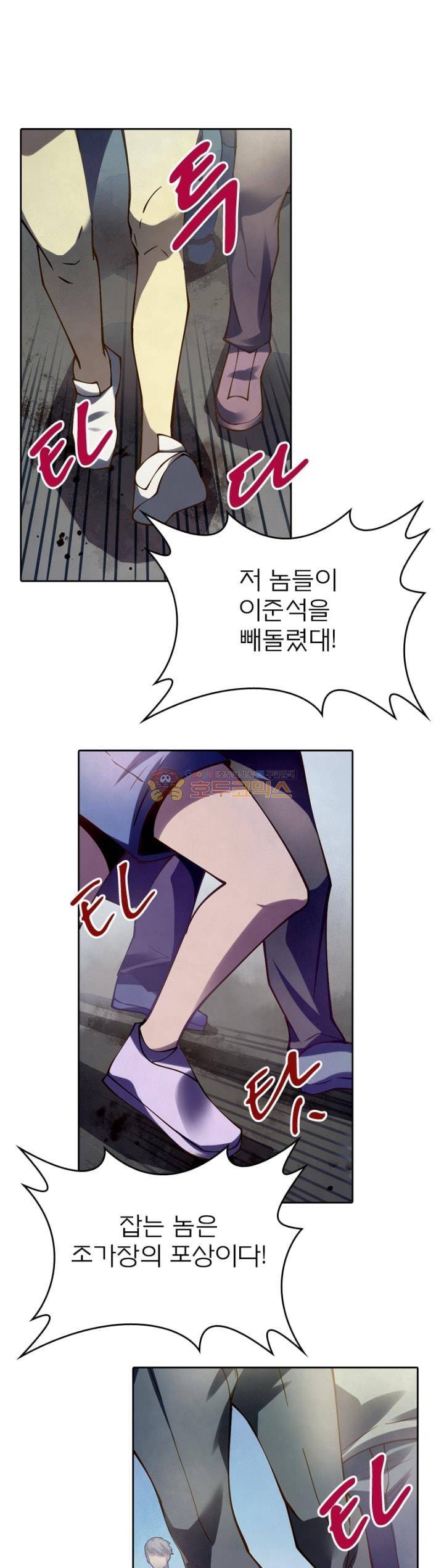 블러디발렌타인:인류종말 102화 1