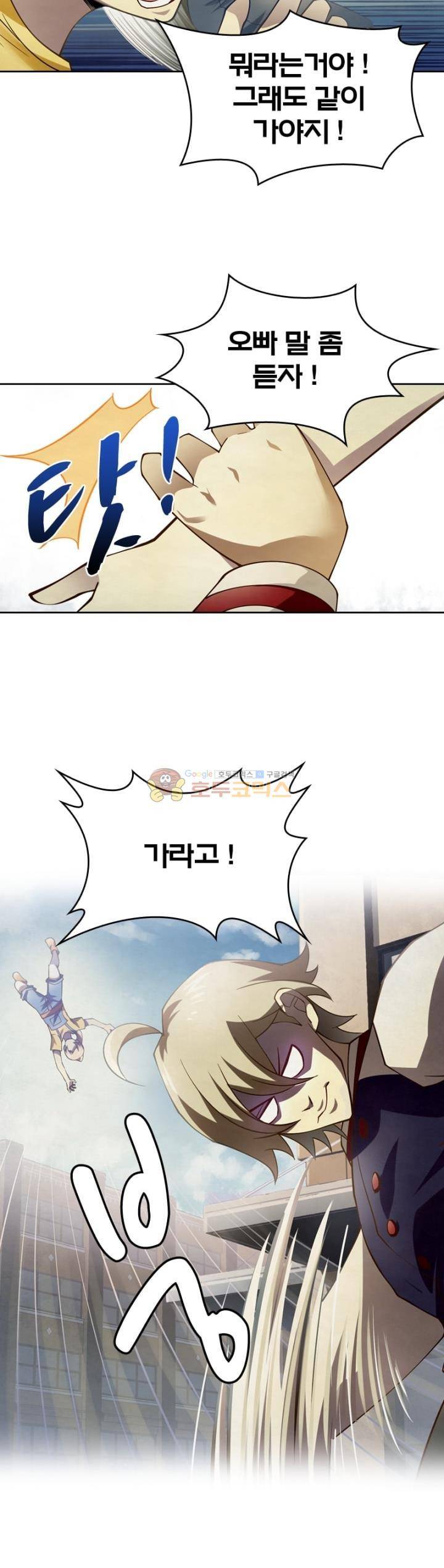 블러디발렌타인:인류종말 102화 5