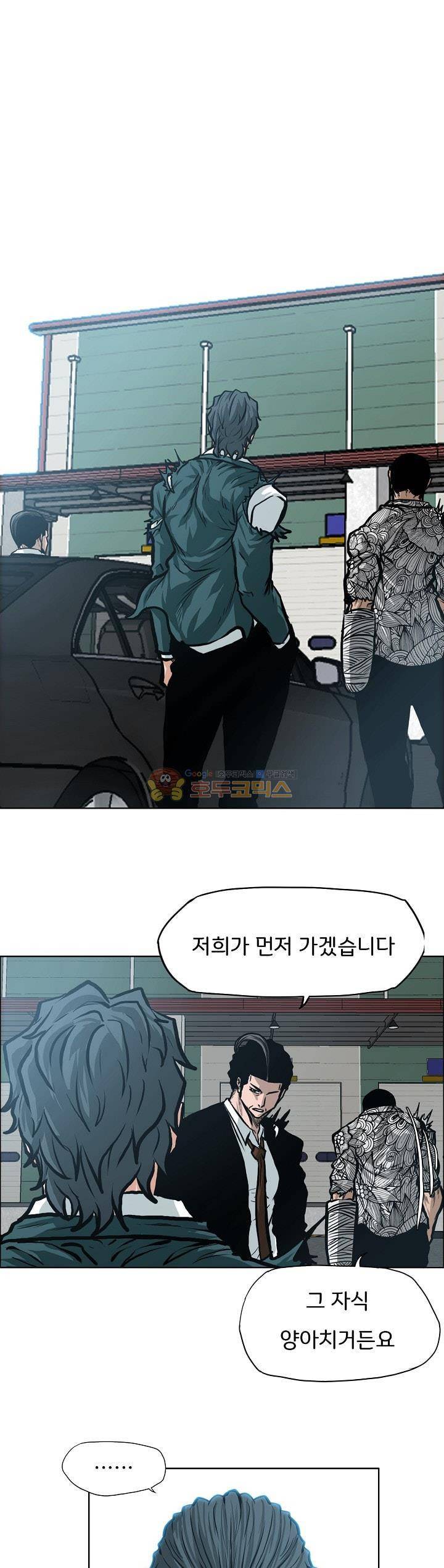 보스 인 스쿨 외전 21화 1